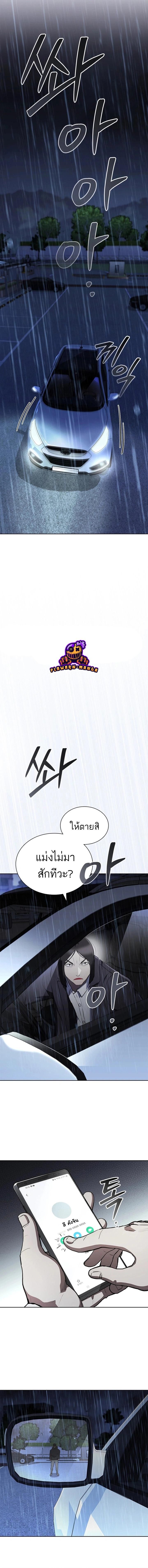 Reincarnated Boss ตอนที่ 13 16