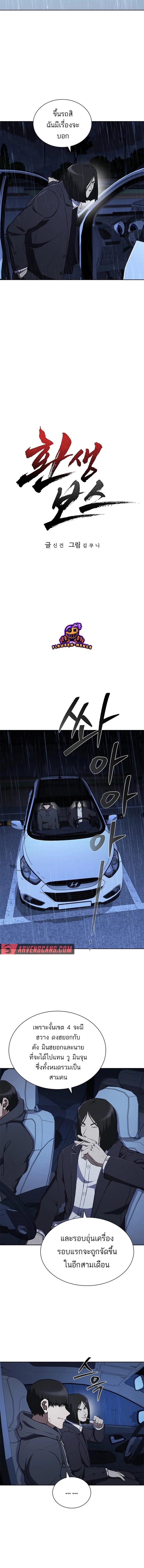 Reincarnated Boss ตอนที่ 14 4