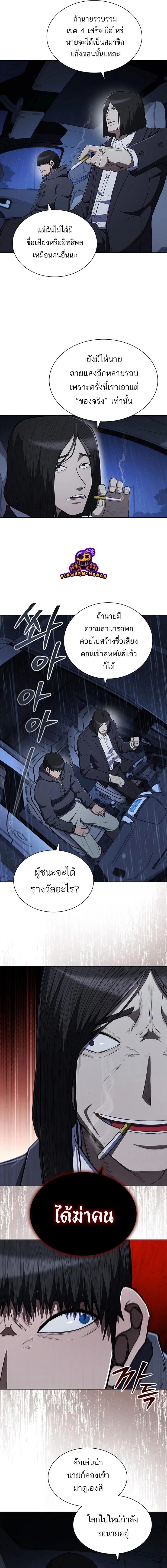 Reincarnated Boss ตอนที่ 14 5