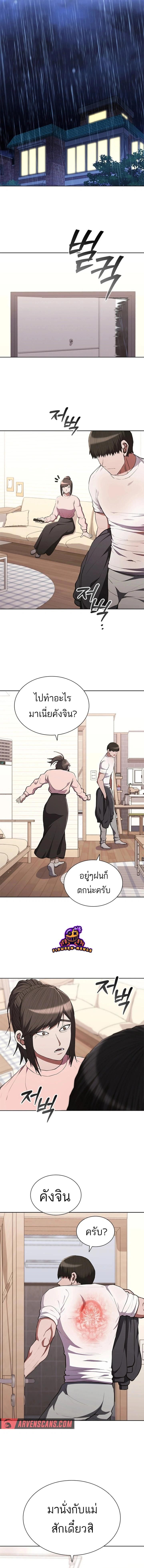 Reincarnated Boss ตอนที่ 14 8