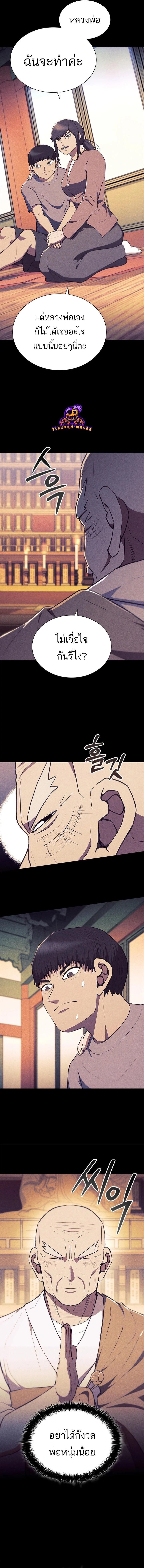 Reincarnated Boss ตอนที่ 14 14