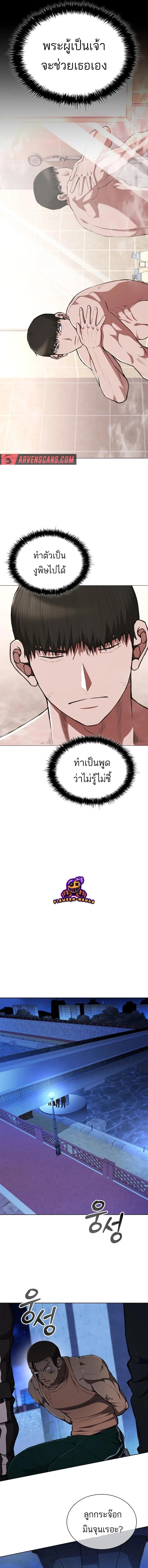 Reincarnated Boss ตอนที่ 14 15