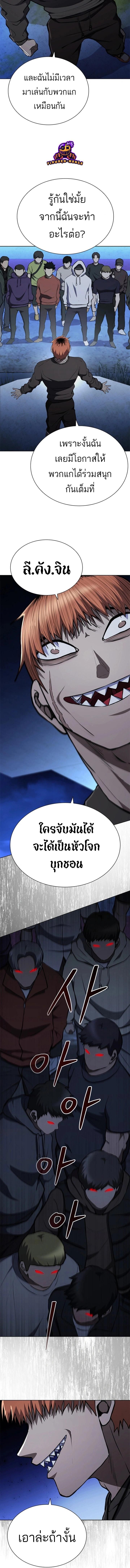 Reincarnated Boss ตอนที่ 14 17