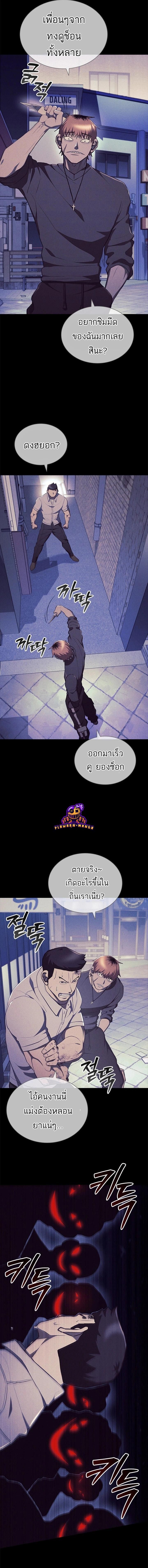 Reincarnated Boss ตอนที่ 15 8