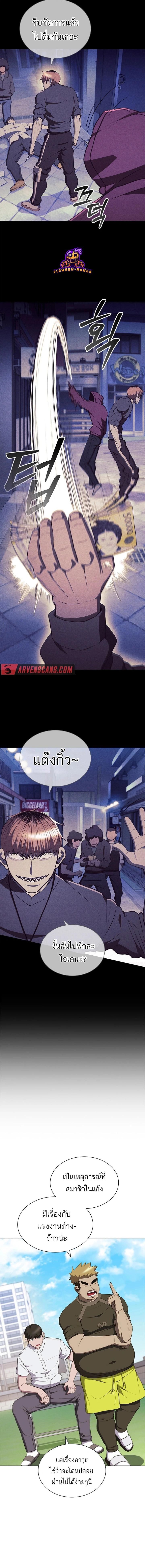 Reincarnated Boss ตอนที่ 15 11