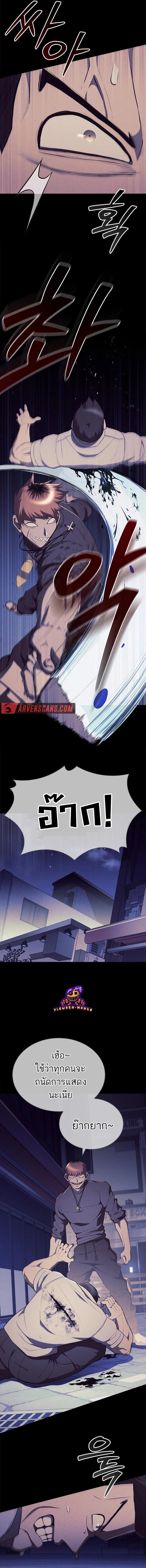 Reincarnated Boss ตอนที่ 15 9