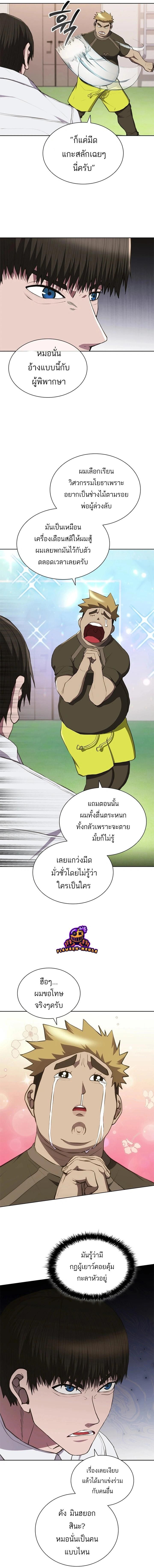 Reincarnated Boss ตอนที่ 15 12