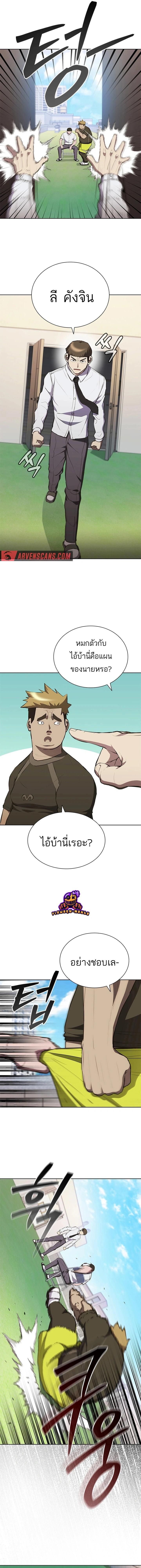 Reincarnated Boss ตอนที่ 15 13