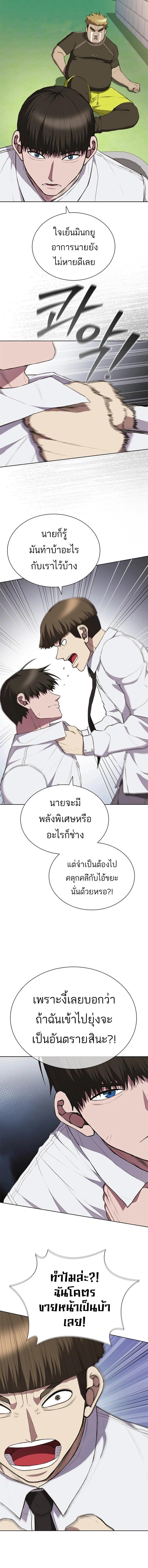 Reincarnated Boss ตอนที่ 15 14