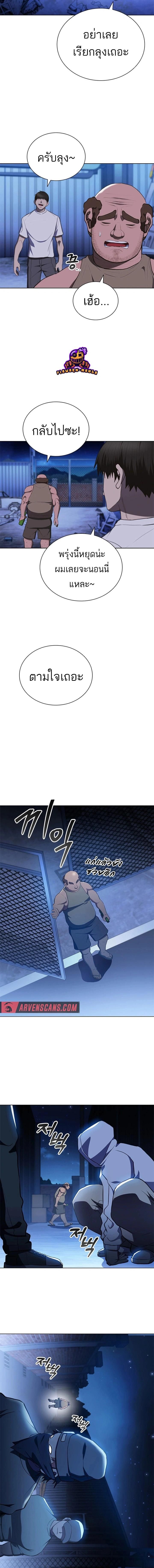 Reincarnated Boss ตอนที่ 15 19