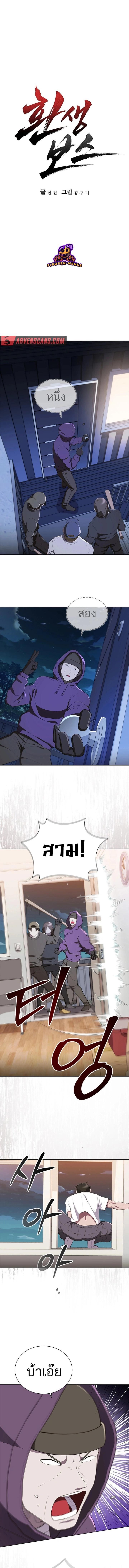 Reincarnated Boss ตอนที่ 16 3