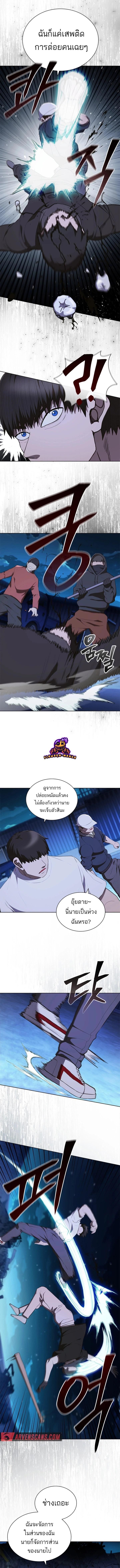 Reincarnated Boss ตอนที่ 16 11