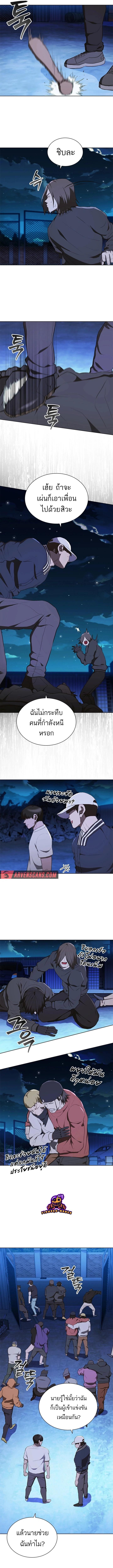 Reincarnated Boss ตอนที่ 16 13
