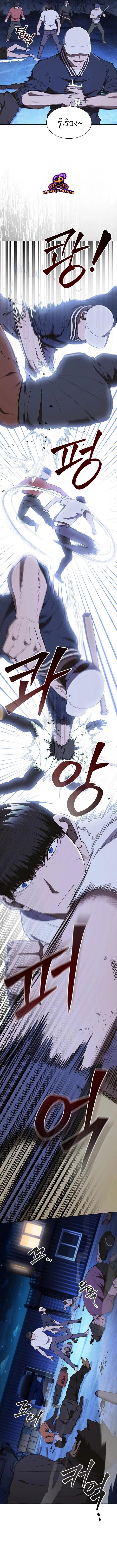 Reincarnated Boss ตอนที่ 16 12