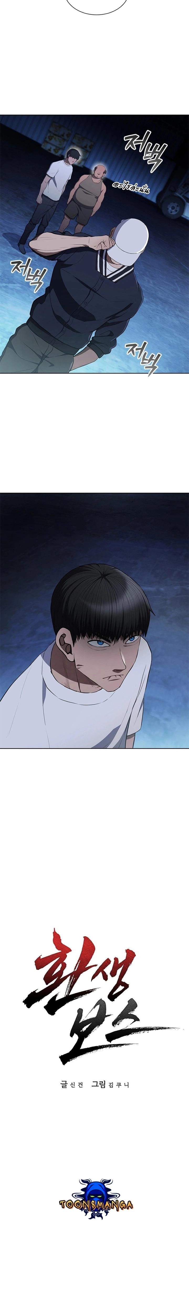 Reincarnated Boss ตอนที่ 17 4