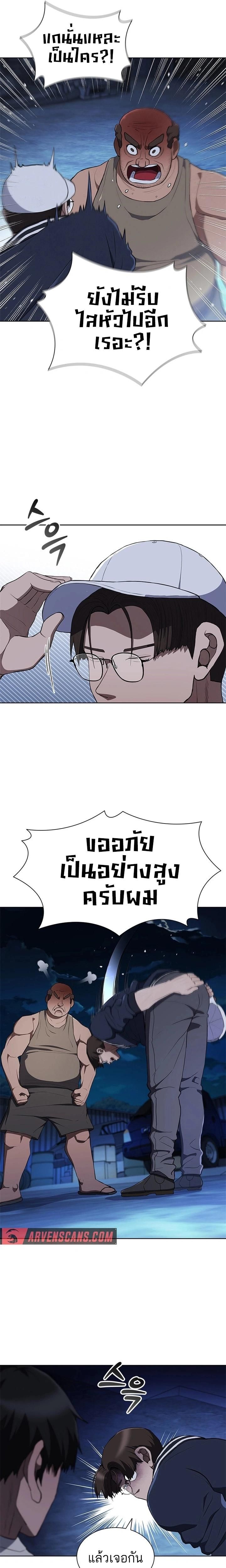 Reincarnated Boss ตอนที่ 17 3