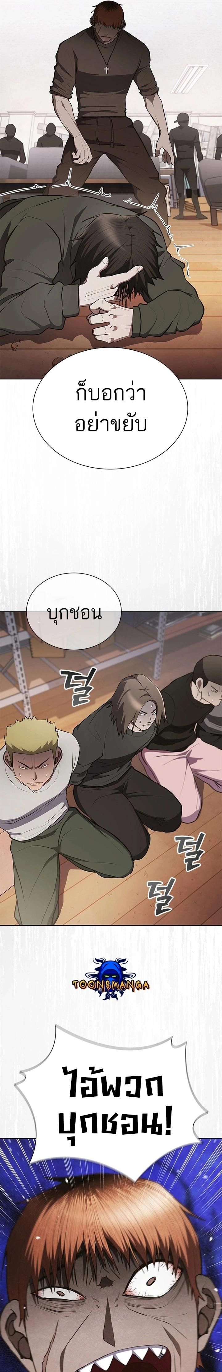 Reincarnated Boss ตอนที่ 17 9