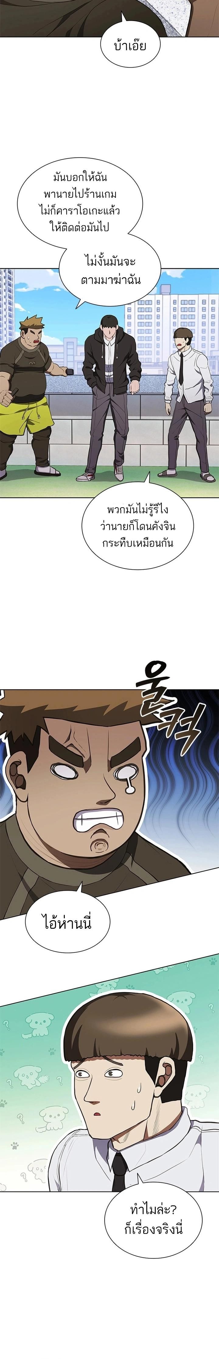 Reincarnated Boss ตอนที่ 17 14