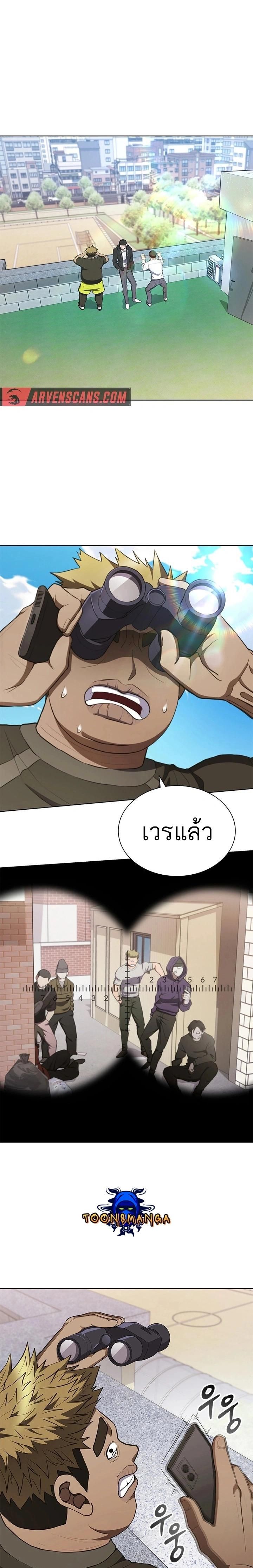 Reincarnated Boss ตอนที่ 17 13