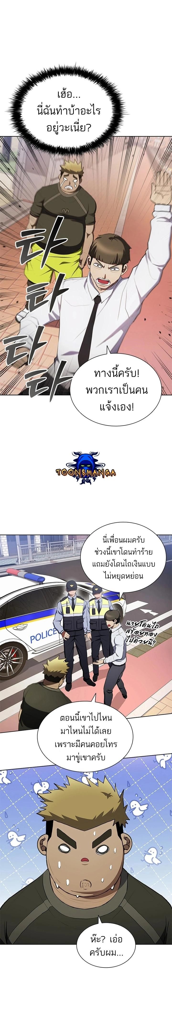 Reincarnated Boss ตอนที่ 17 18