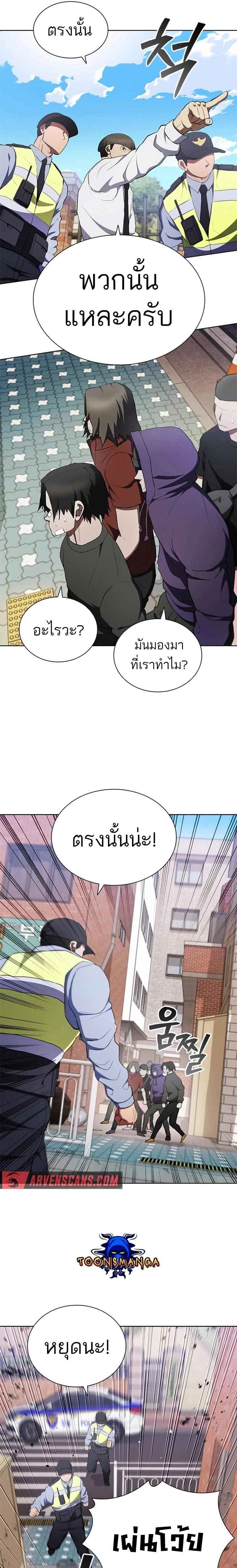 Reincarnated Boss ตอนที่ 17 19