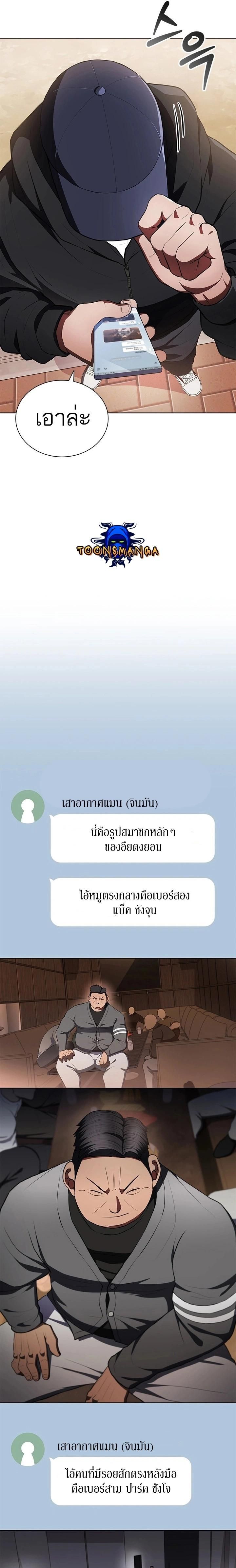 Reincarnated Boss ตอนที่ 17 21