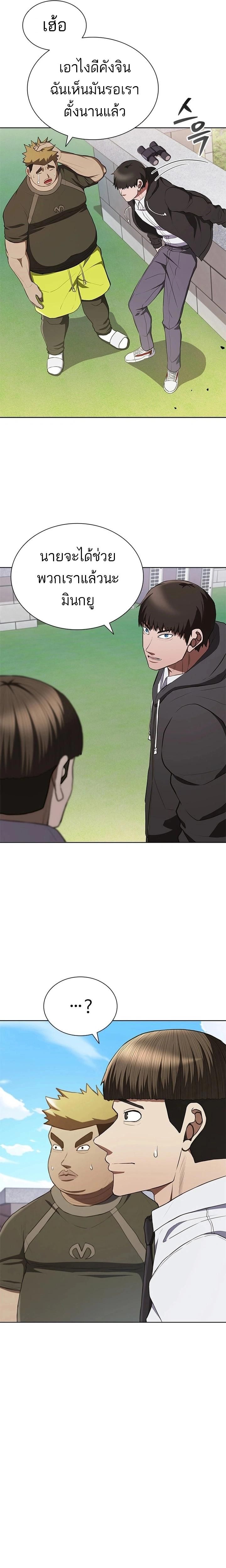 Reincarnated Boss ตอนที่ 17 15