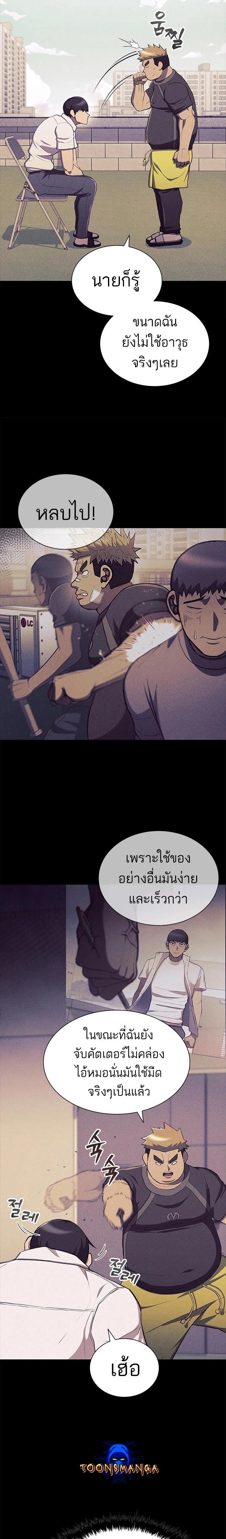Reincarnated Boss ตอนที่ 18 3
