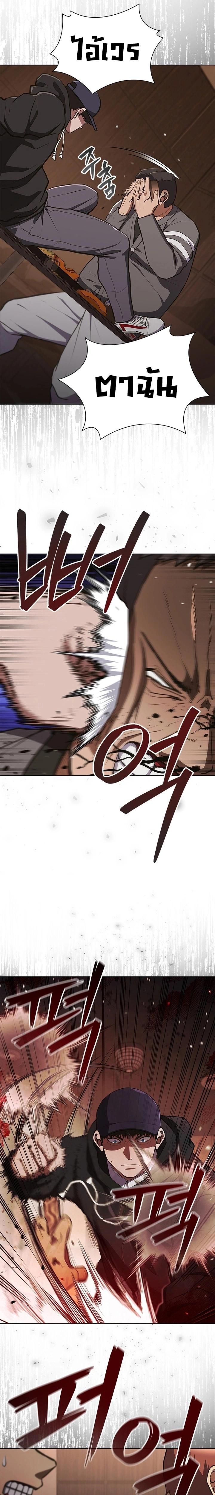 Reincarnated Boss ตอนที่ 18 15