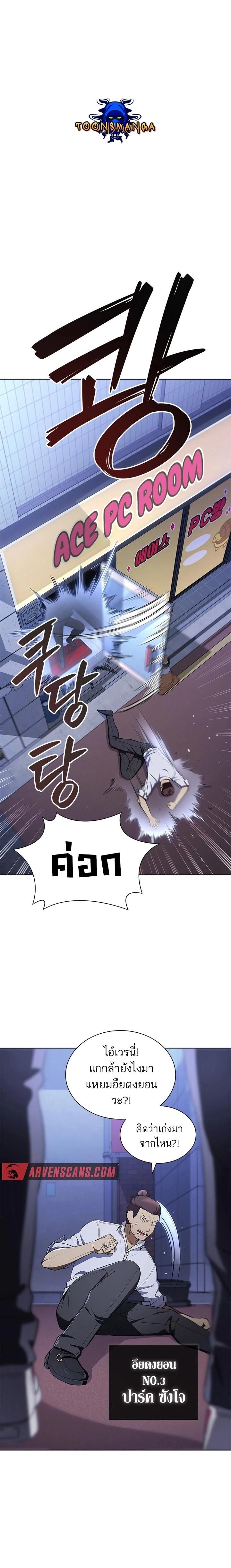 Reincarnated Boss ตอนที่ 18 20