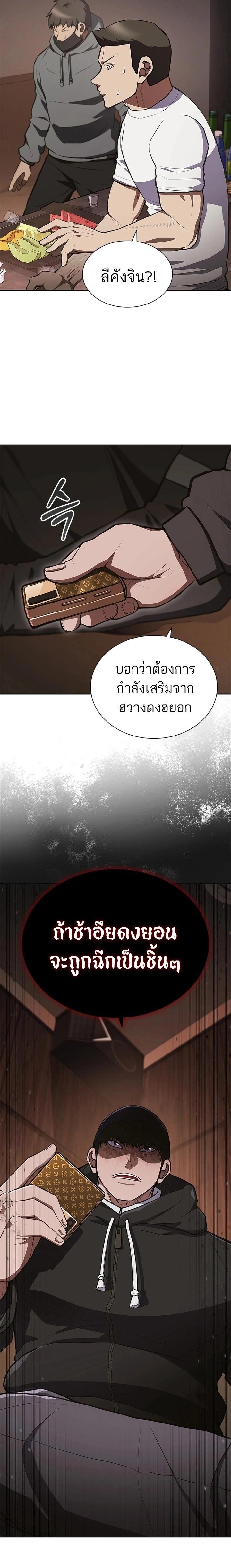 Reincarnated Boss ตอนที่ 18 19