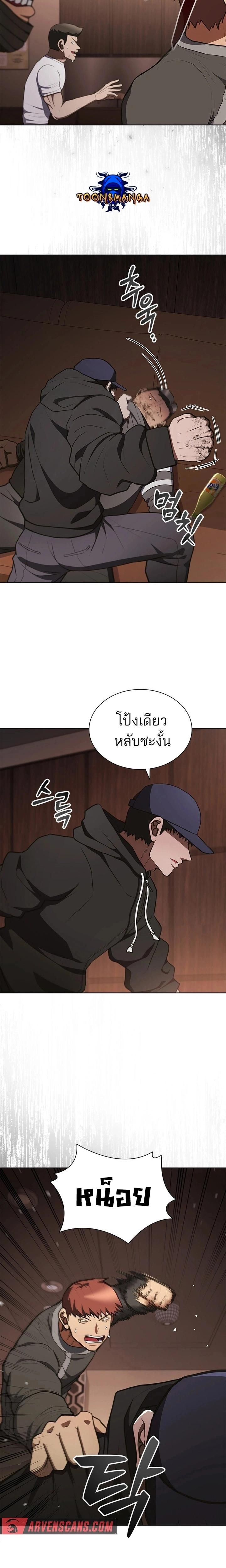 Reincarnated Boss ตอนที่ 18 16