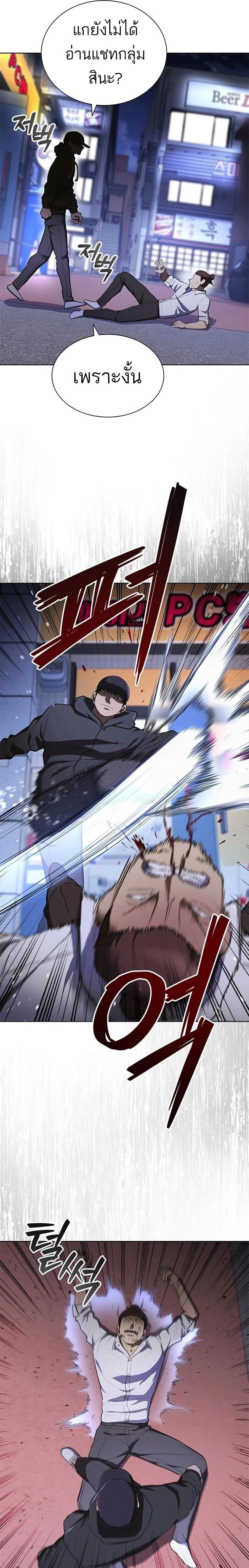 Reincarnated Boss ตอนที่ 18 21