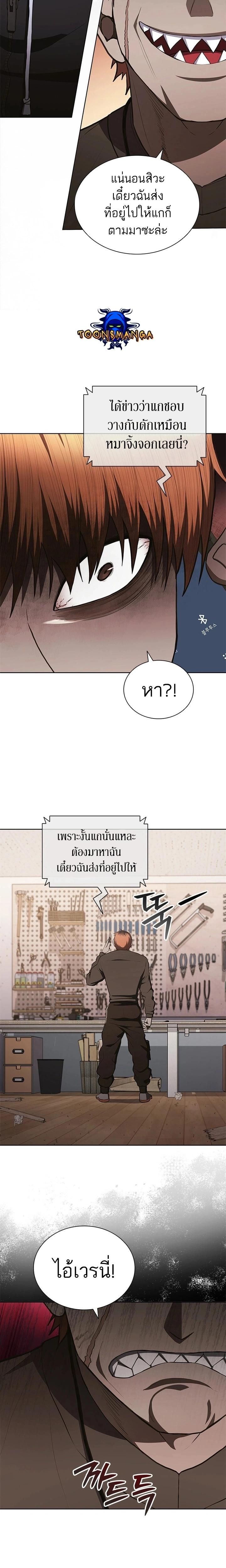 Reincarnated Boss ตอนที่ 18 24