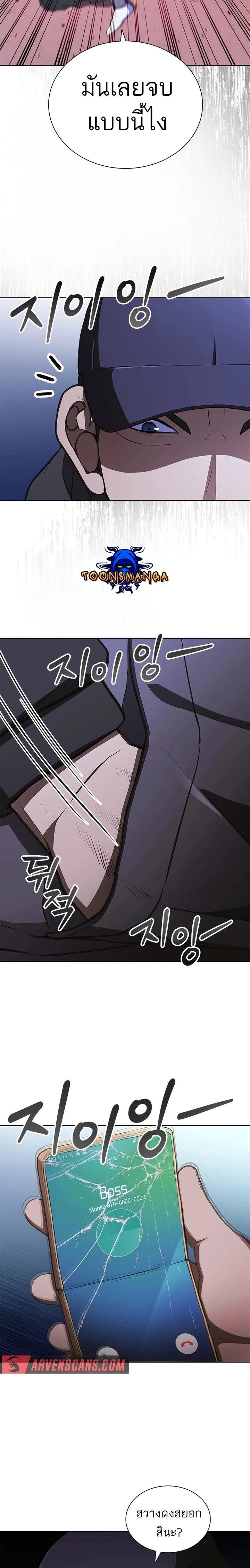 Reincarnated Boss ตอนที่ 18 22