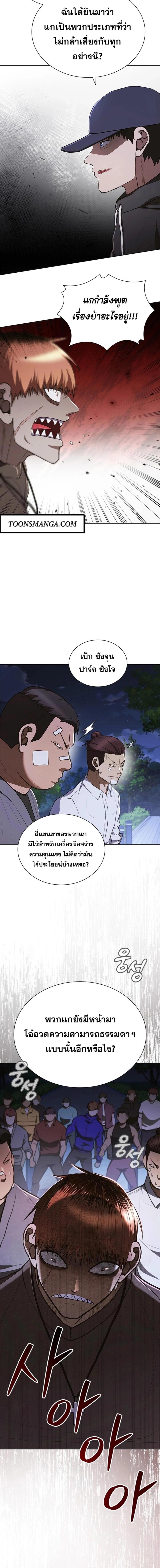 Reincarnated Boss ตอนที่ 19 3