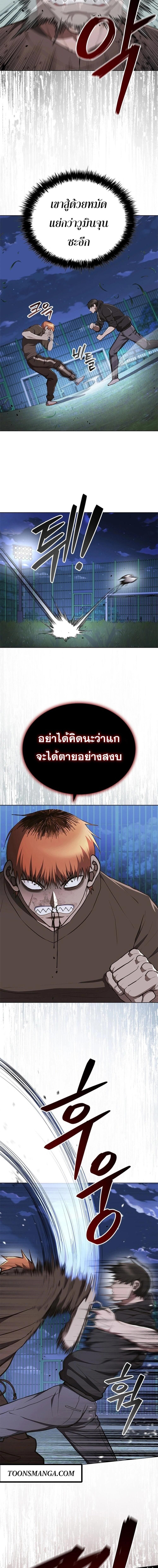 Reincarnated Boss ตอนที่ 19 8