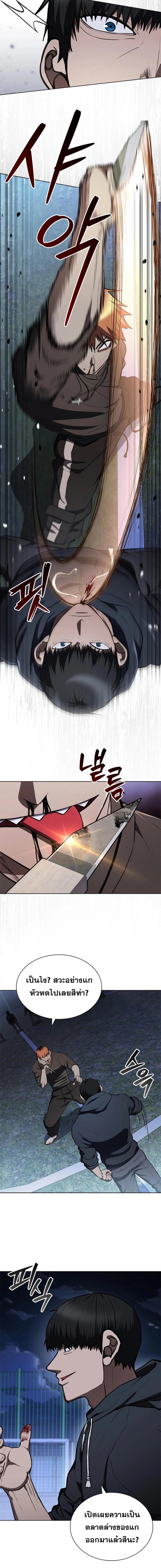 Reincarnated Boss ตอนที่ 19 10