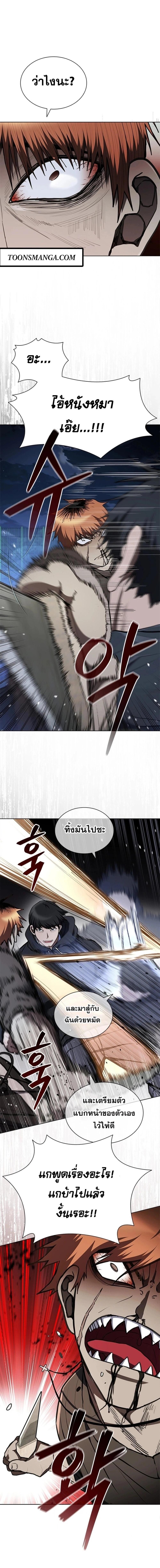 Reincarnated Boss ตอนที่ 19 11