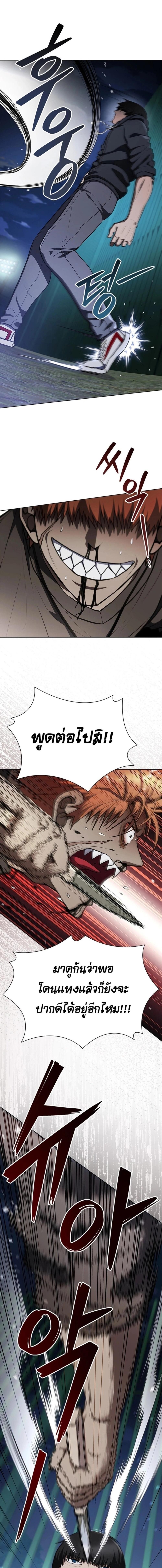 Reincarnated Boss ตอนที่ 19 12