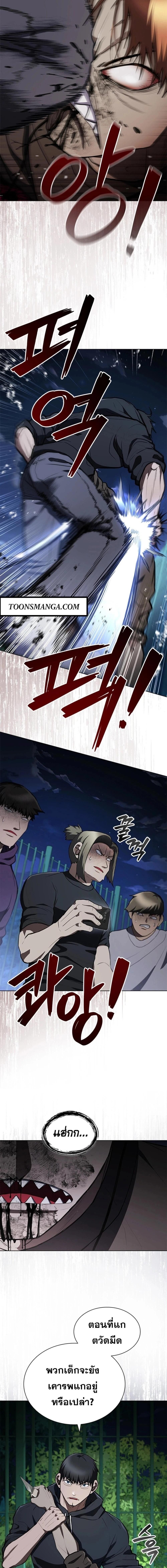 Reincarnated Boss ตอนที่ 19 15