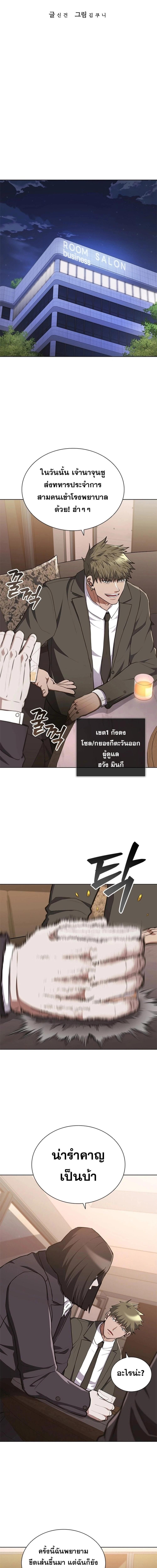Reincarnated Boss ตอนที่ 20 6