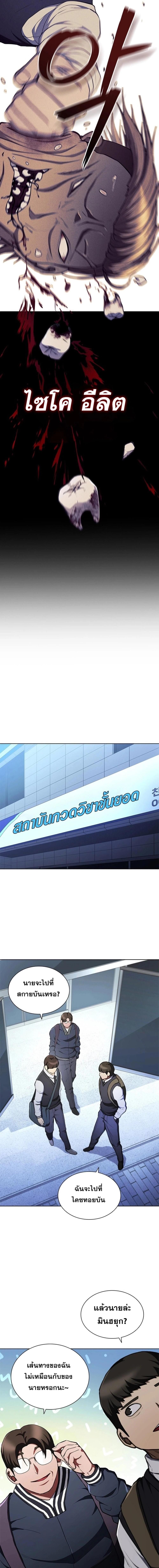 Reincarnated Boss ตอนที่ 20 17