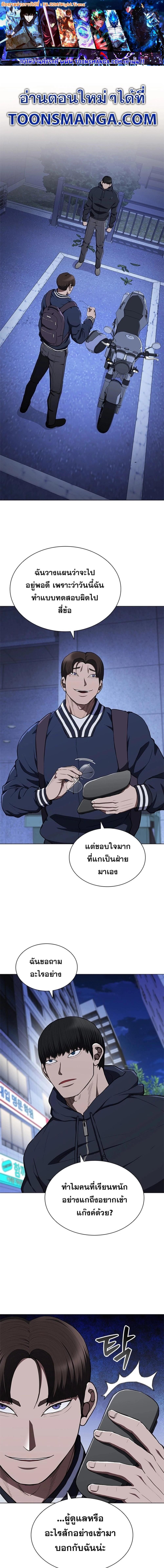Reincarnated Boss ตอนที่ 21 1