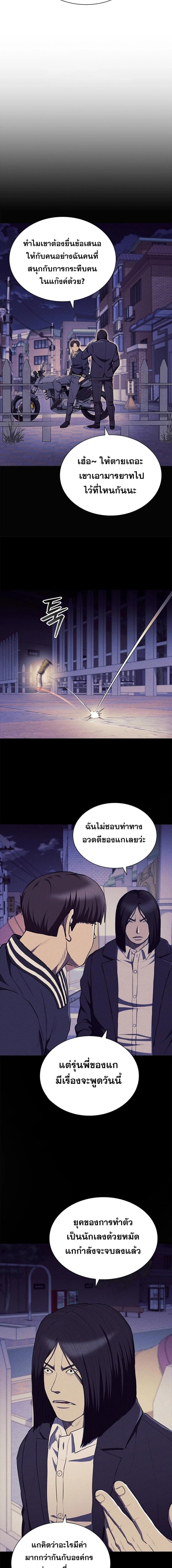 Reincarnated Boss ตอนที่ 21 2