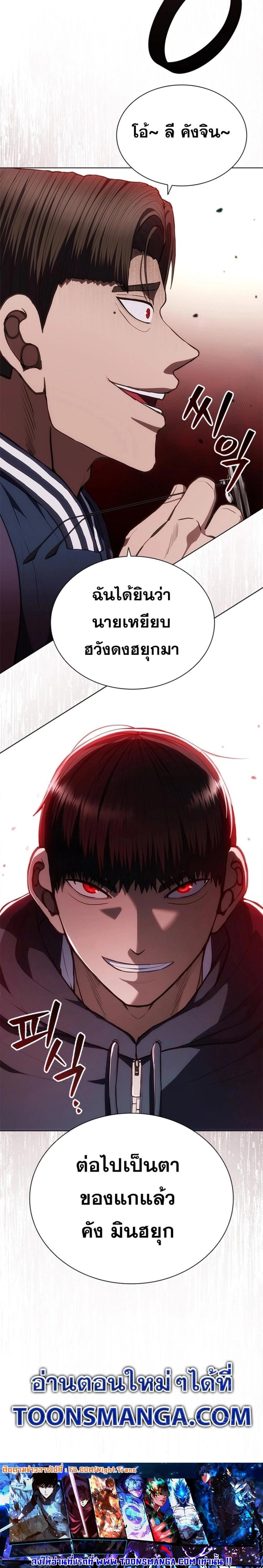 Reincarnated Boss ตอนที่ 20 19