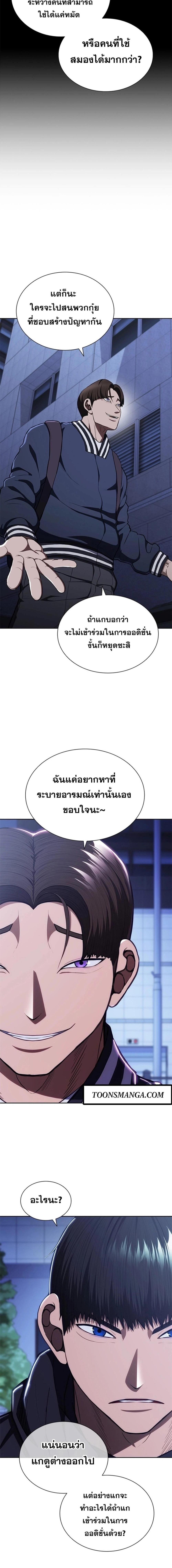 Reincarnated Boss ตอนที่ 21 3
