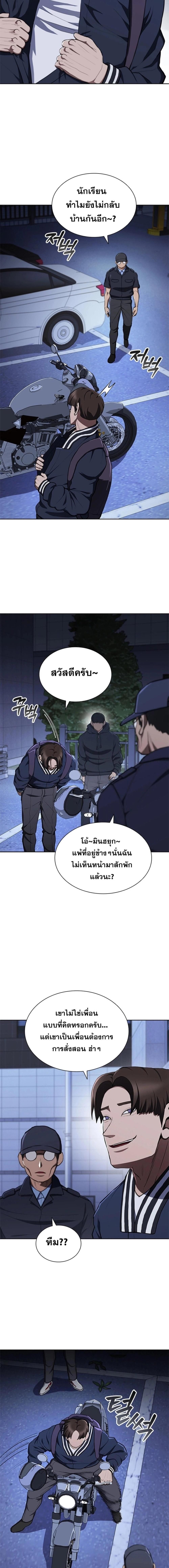 Reincarnated Boss ตอนที่ 21 5