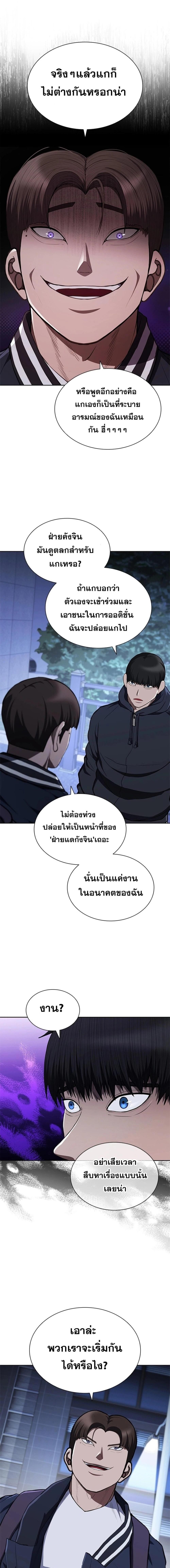 Reincarnated Boss ตอนที่ 21 4