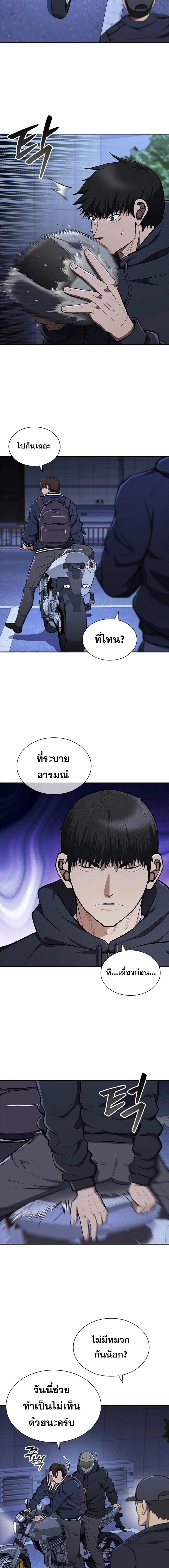 Reincarnated Boss ตอนที่ 21 6